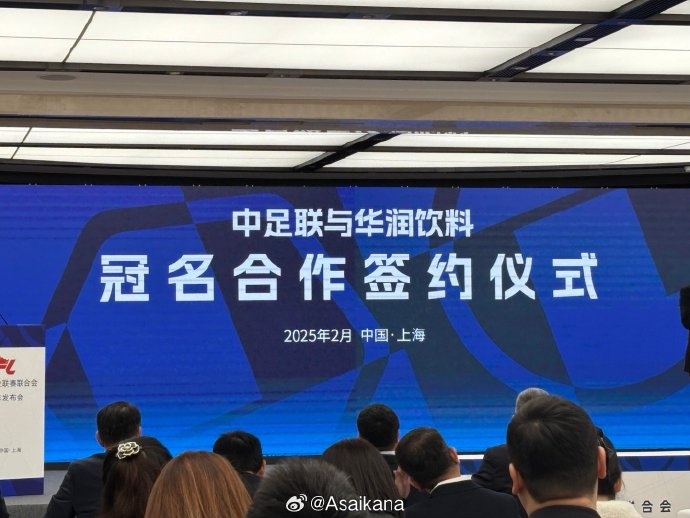 中超、中甲、中乙三級聯(lián)賽首次統(tǒng)一商業(yè)冠名