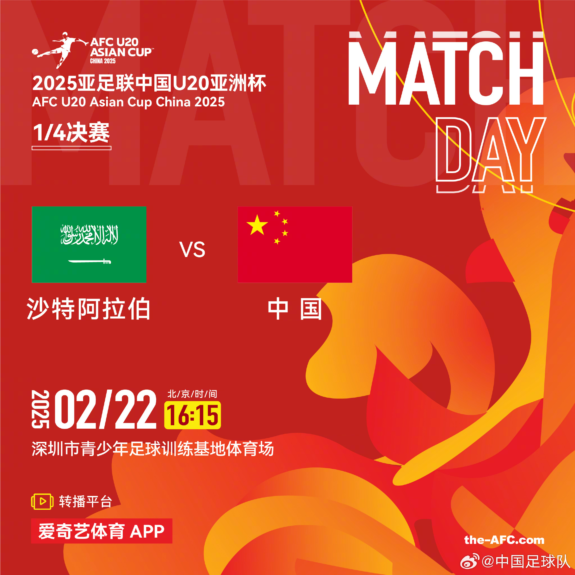 今夕是何年！U20國青沖世青賽，國足沖世界杯，還有U17沖世少賽