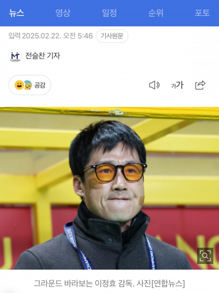李正孝：作為獨苗的光州FC將捍衛(wèi)K聯(lián)賽尊嚴，目標晉級亞冠八強