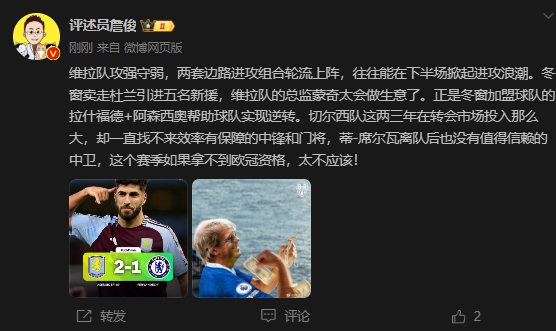 詹?。呵袪栁魍度氪髤s找不來中鋒門將，若拿不到歐冠資格太不應(yīng)該