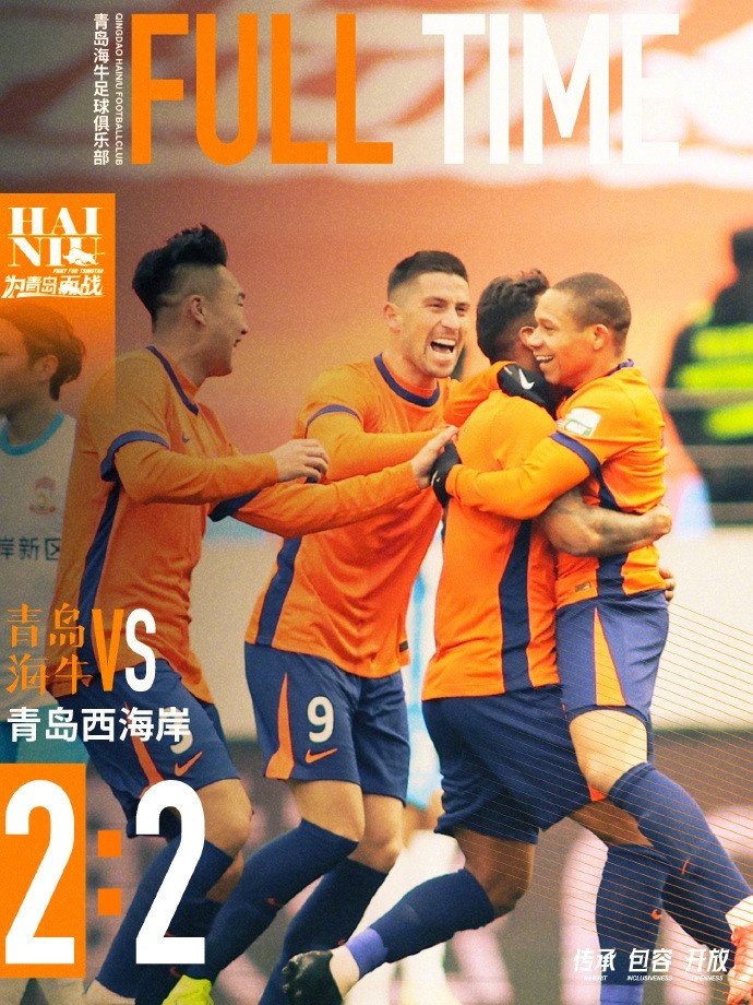 全場比賽結(jié)束，球隊在主場2:2戰(zhàn)平青島西海岸