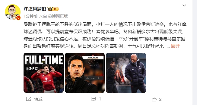 詹?。悍€(wěn)了！利物浦能擊敗曼城紐卡，如同定軍山之戰(zhàn)